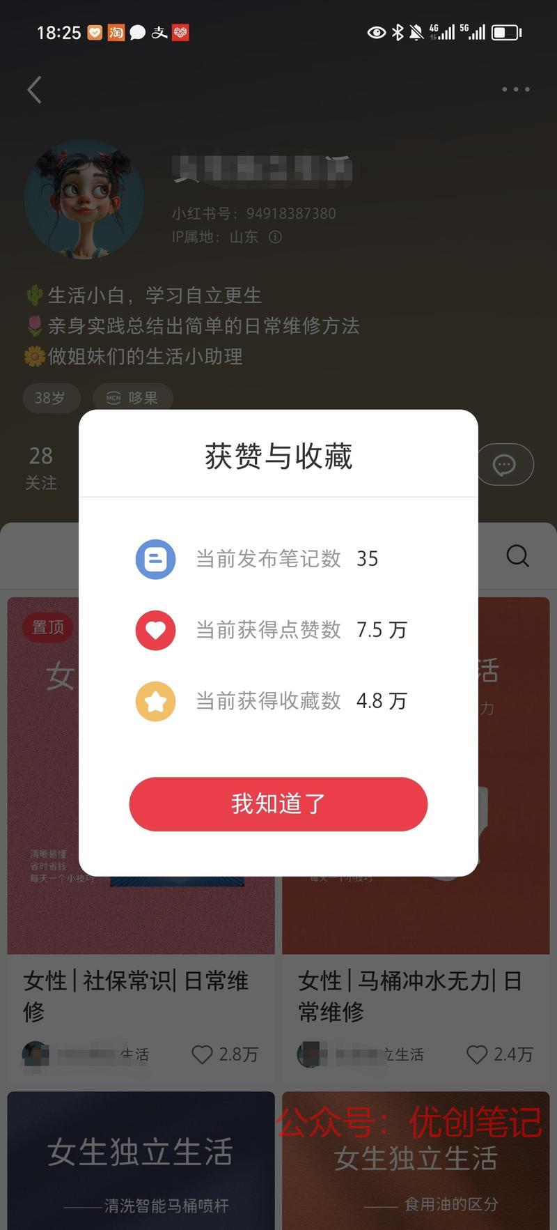  小红书无意中看到做女性…#情报-搞钱线报📢论坛-网创交流-优创圈